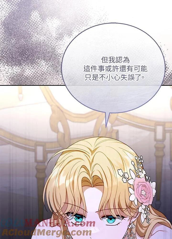 第52话 第77页