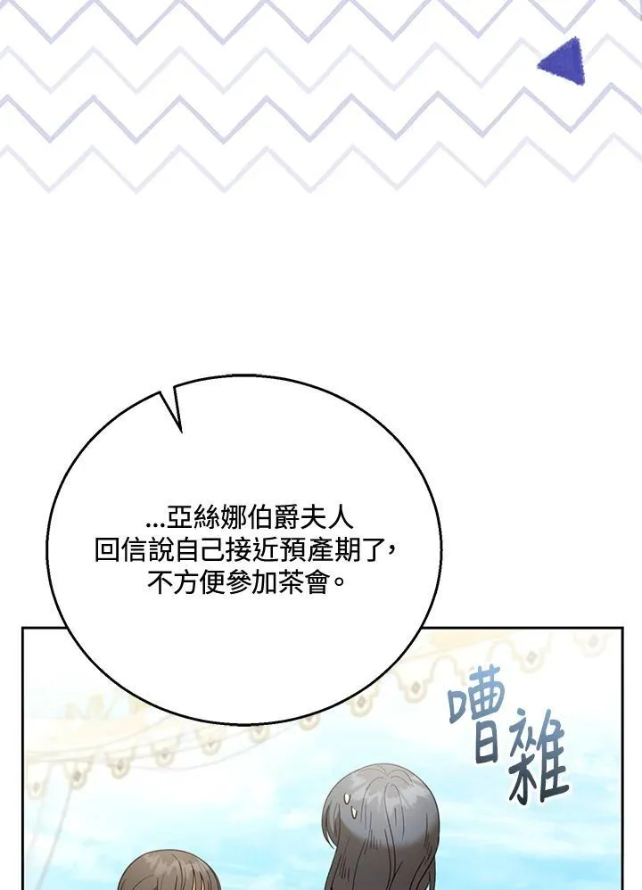 第52话 第84页