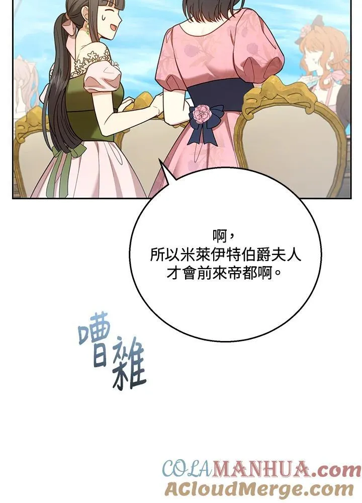 第52话 第85页