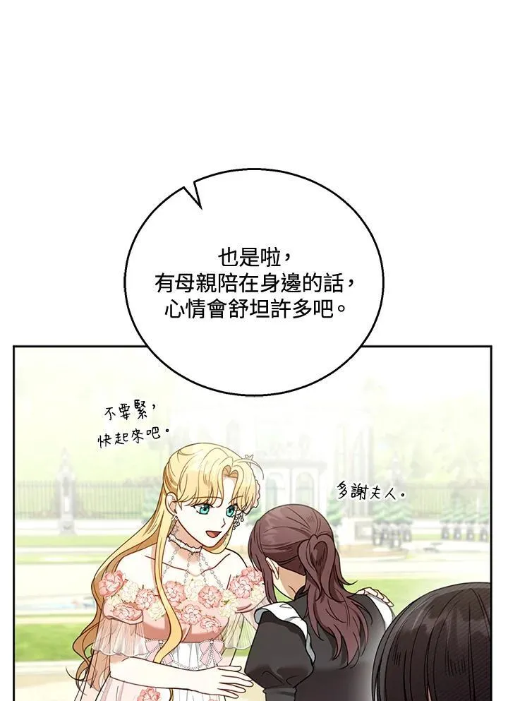 第52话 第86页