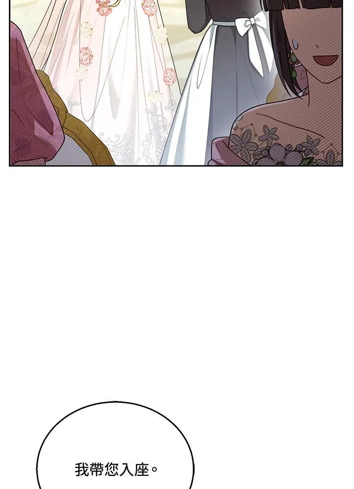 第52话 第87页