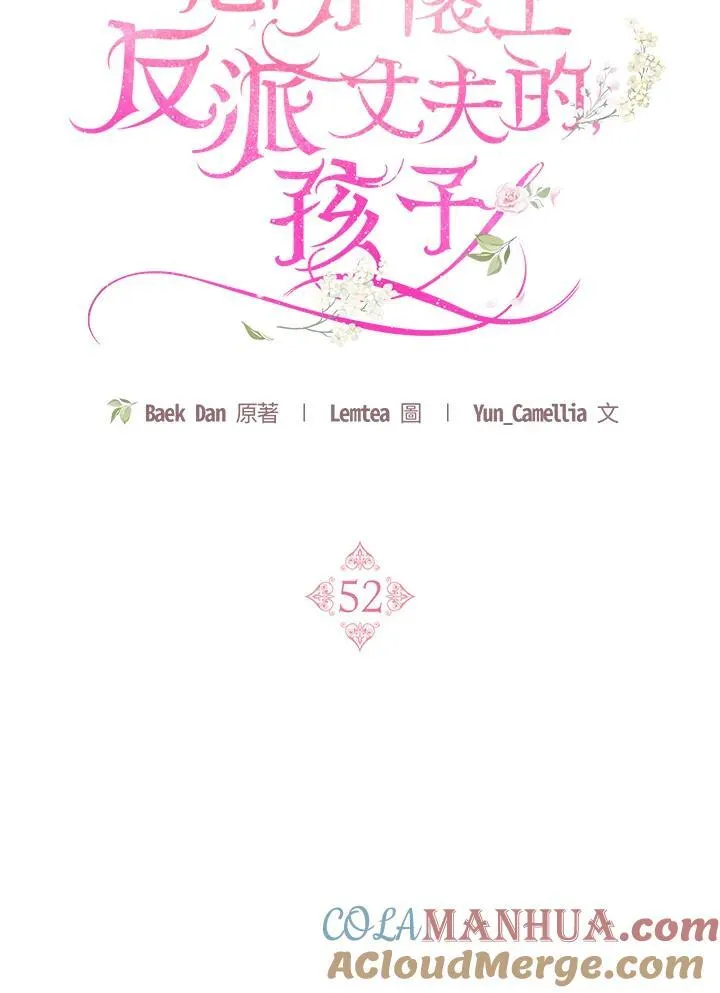 第52话 第93页