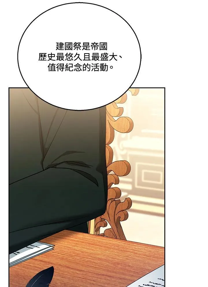 第52话 第94页