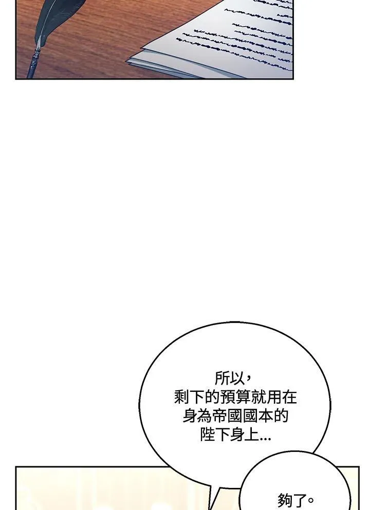 第52话 第95页