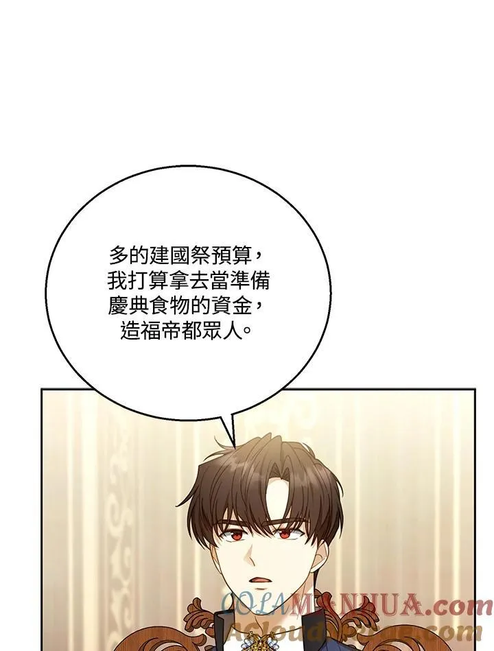第52话 第97页