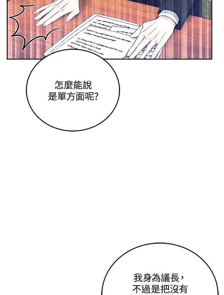 第52话 第100页