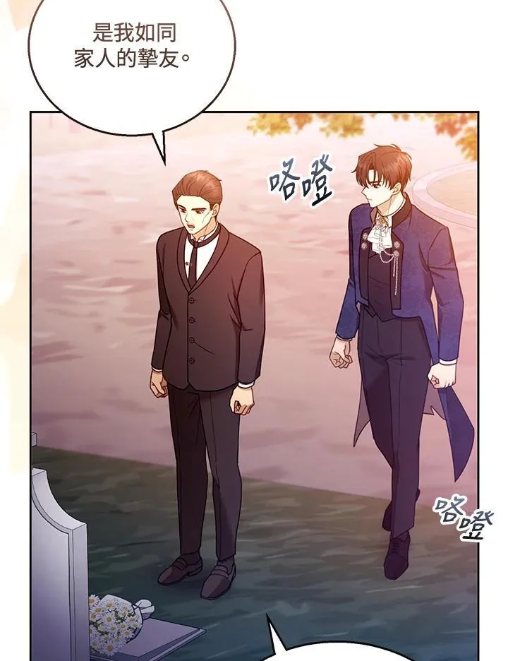 第53话 第6页