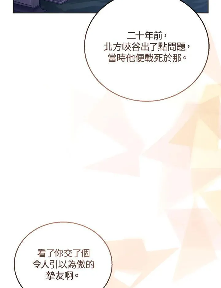 第53话 第7页