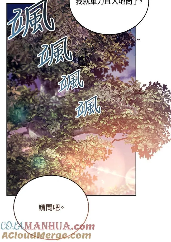 第53话 第13页