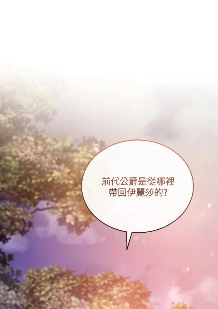 第53话 第14页