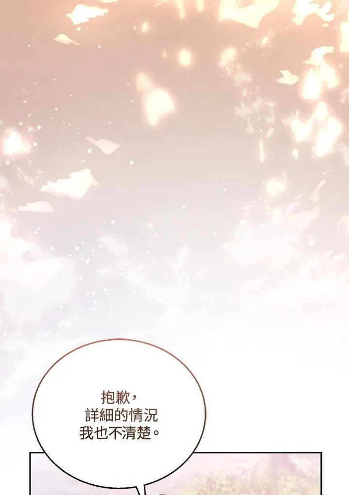 第53话 第16页