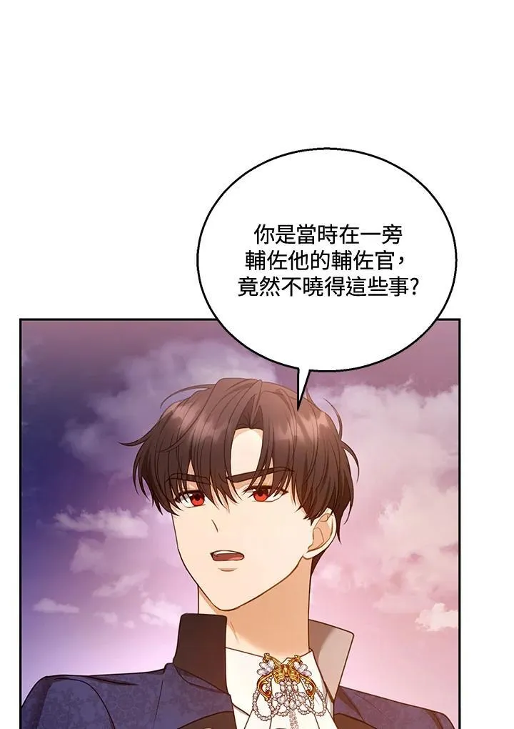 第53话 第18页