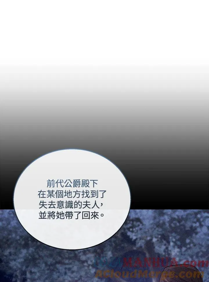 第53话 第21页