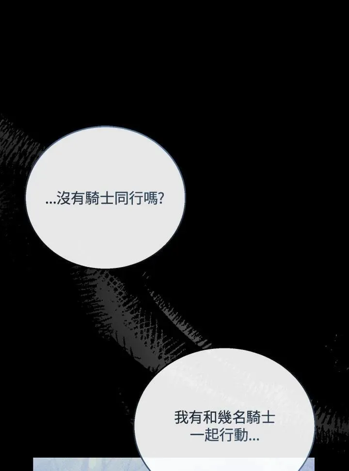 第53话 第23页