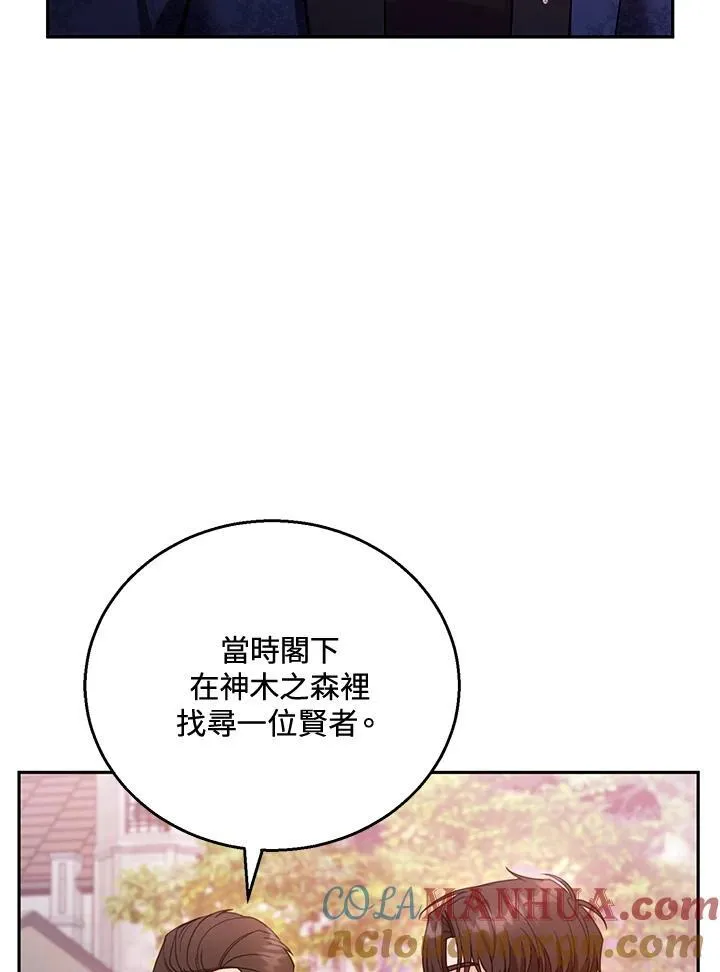 第53话 第29页