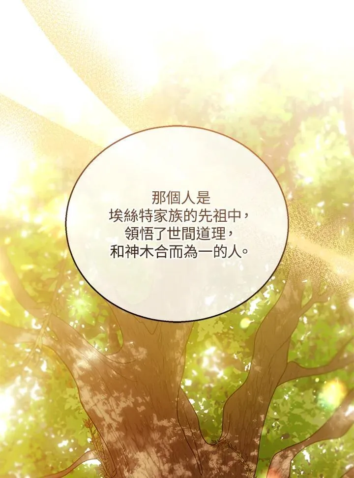 第53话 第31页