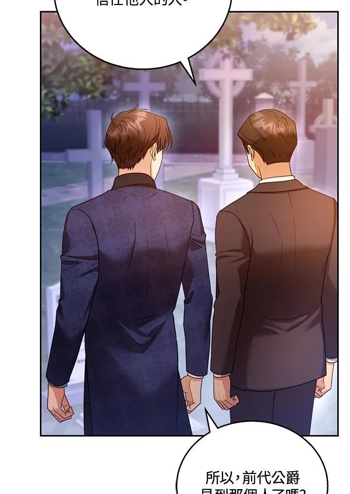 第53话 第36页