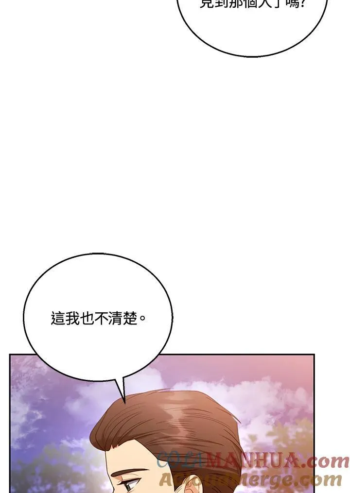 第53话 第37页