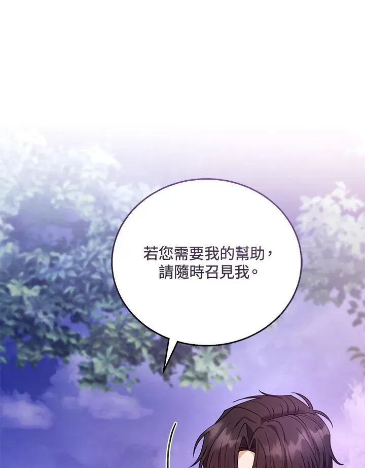 第53话 第52页