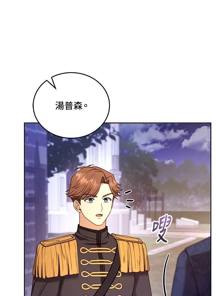 第53话 第54页