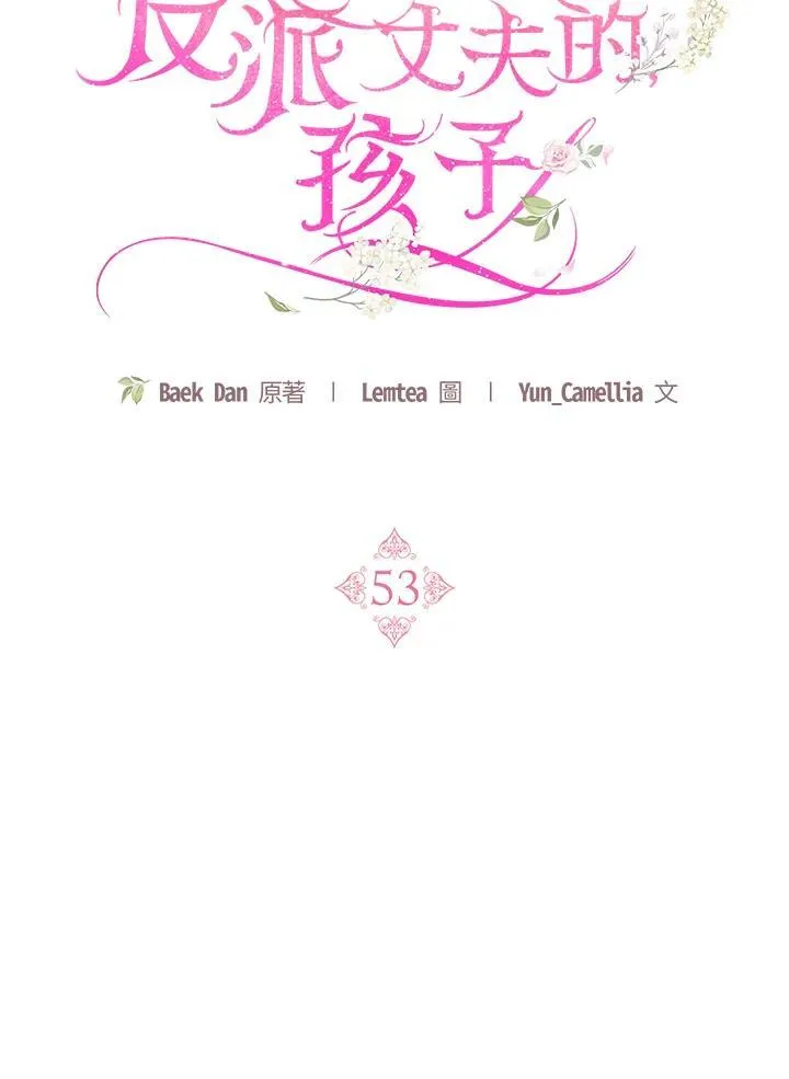 第53话 第58页