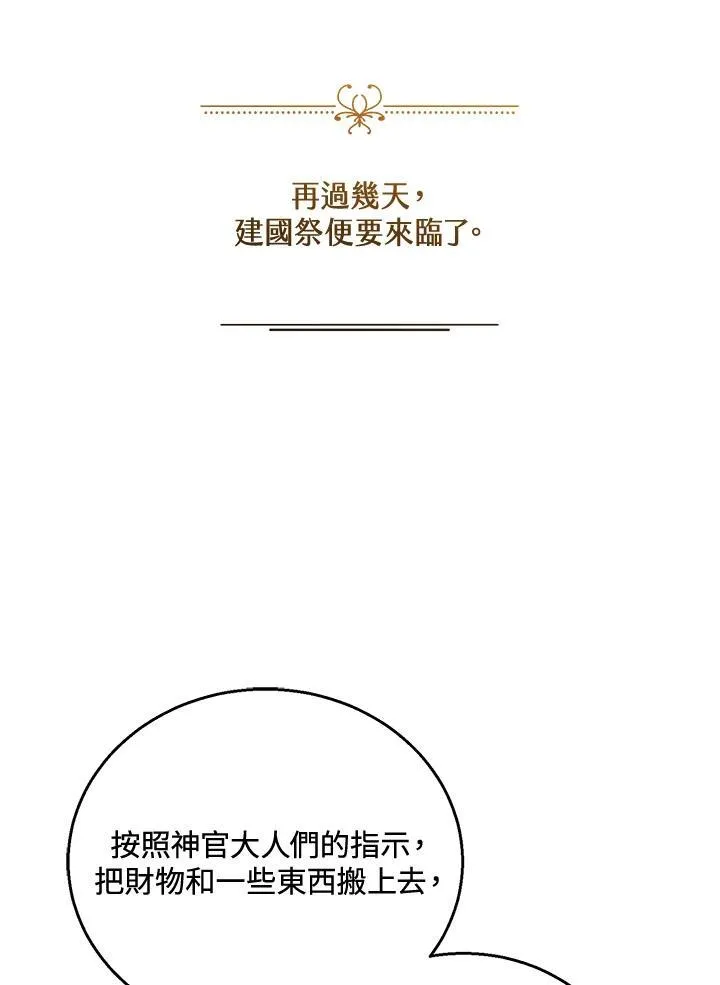 第53话 第59页