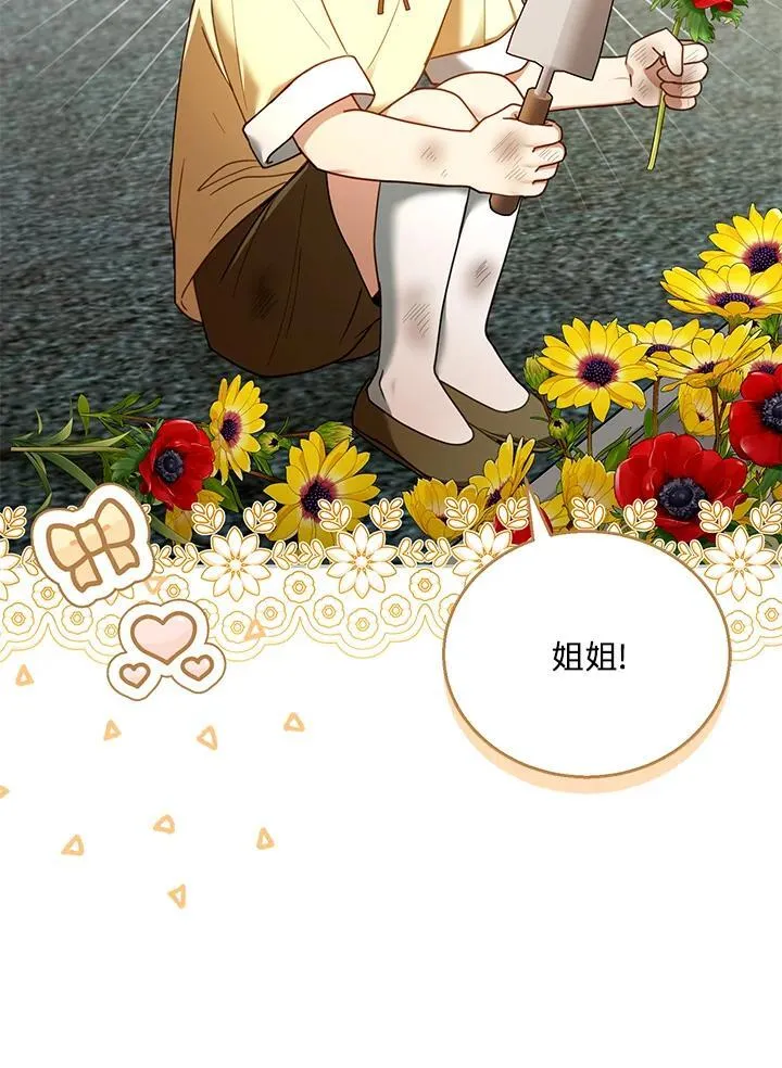 第53话 第67页