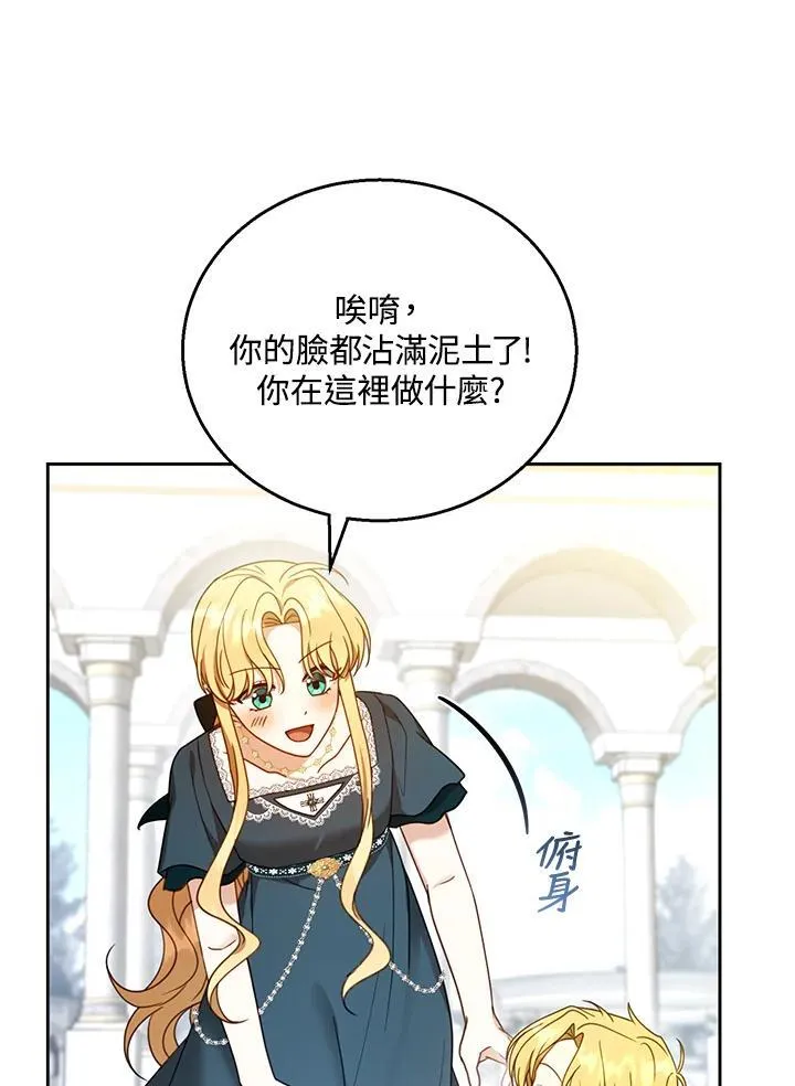 第53话 第68页