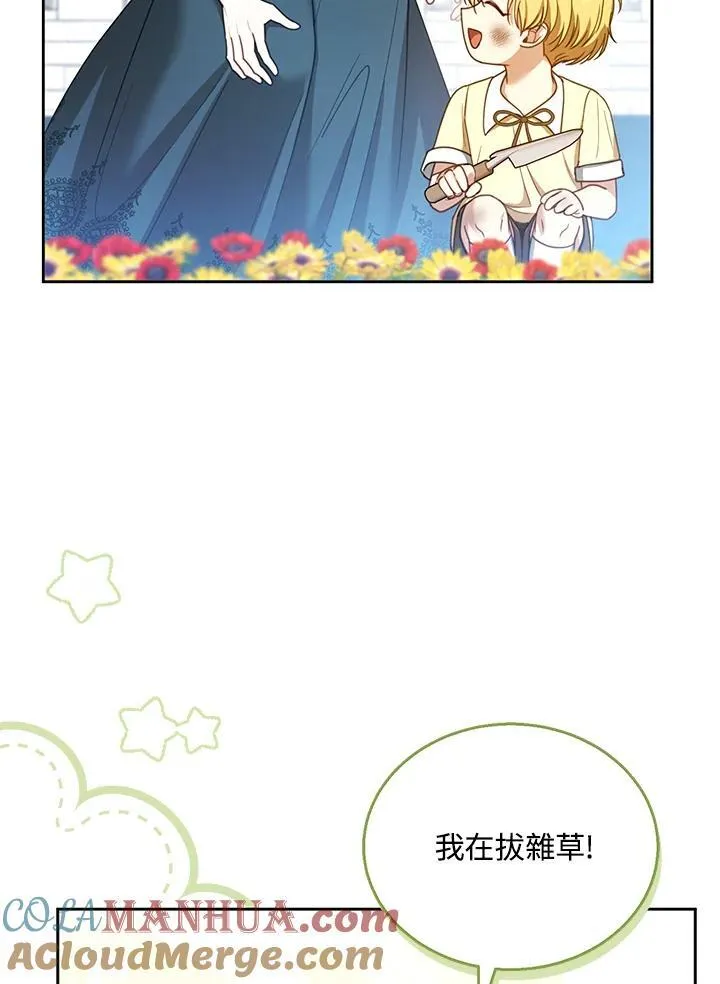 第53话 第69页
