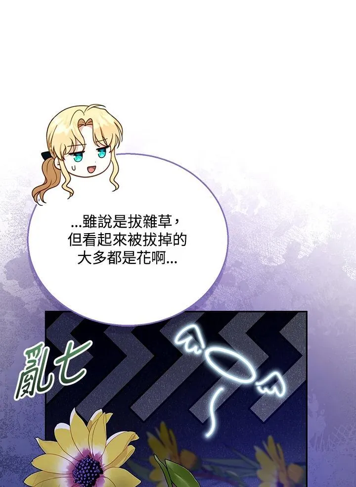 第53话 第71页