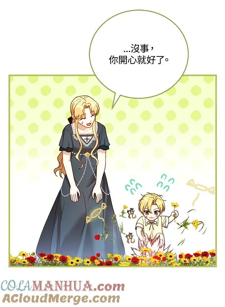 第53话 第73页