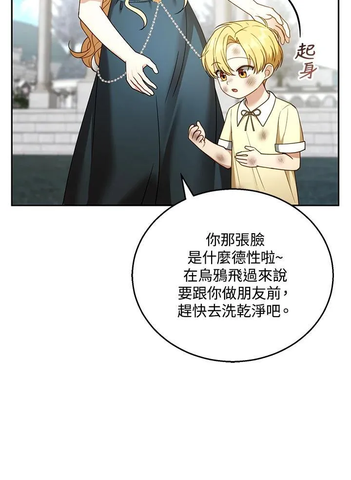 第53话 第75页