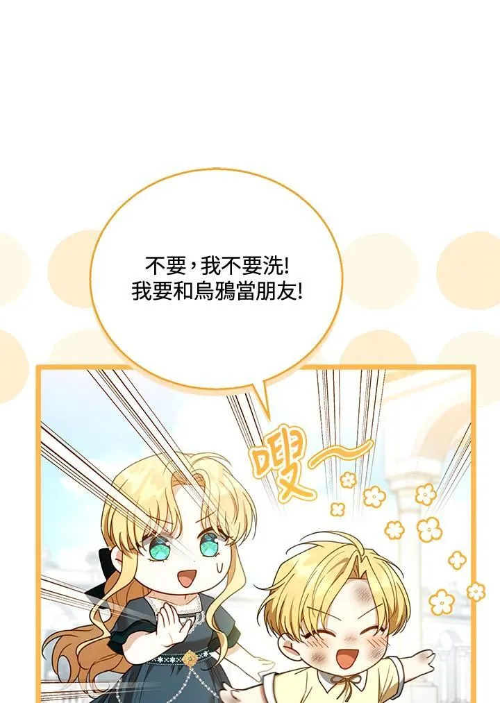 第53话 第76页