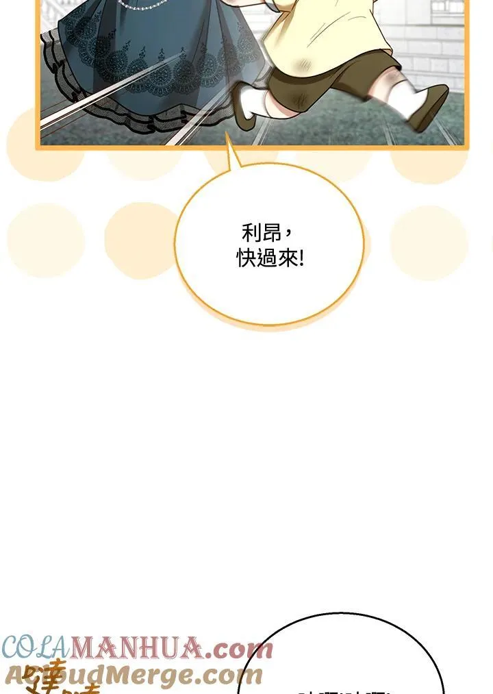 第53话 第77页