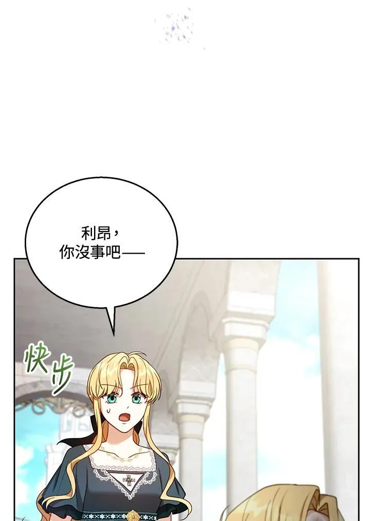 第53话 第82页