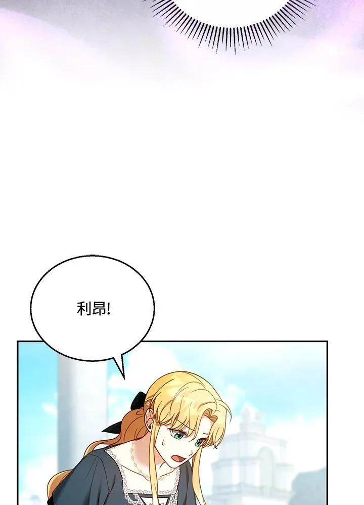 第53话 第87页