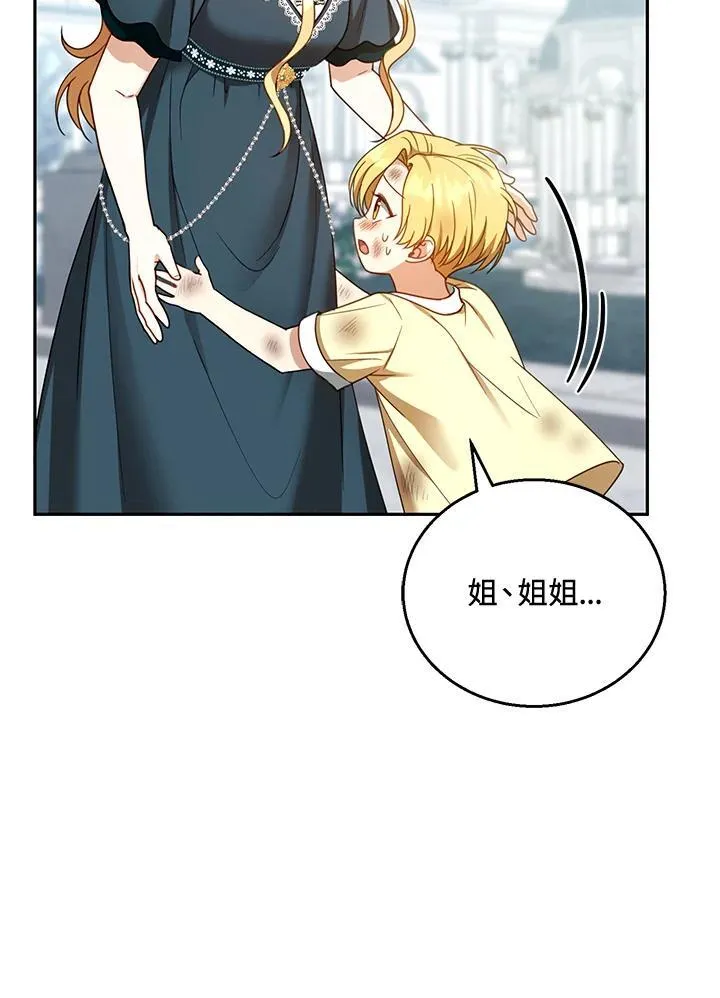 第53话 第88页