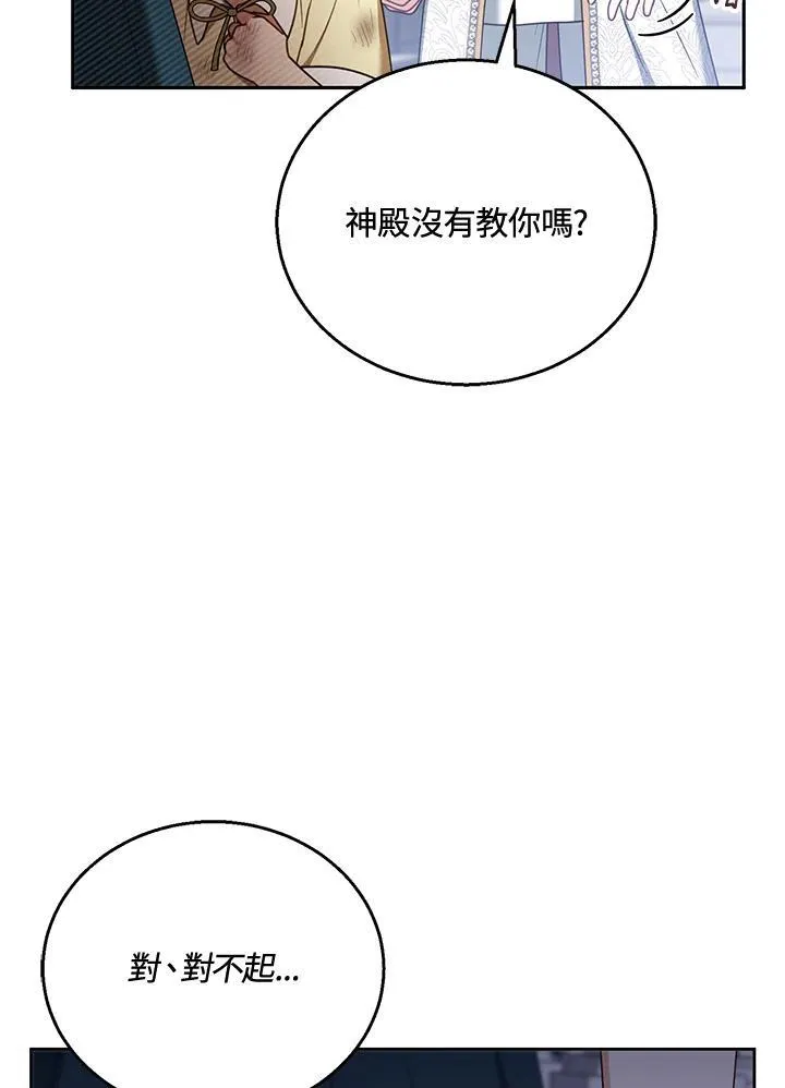 第53话 第90页