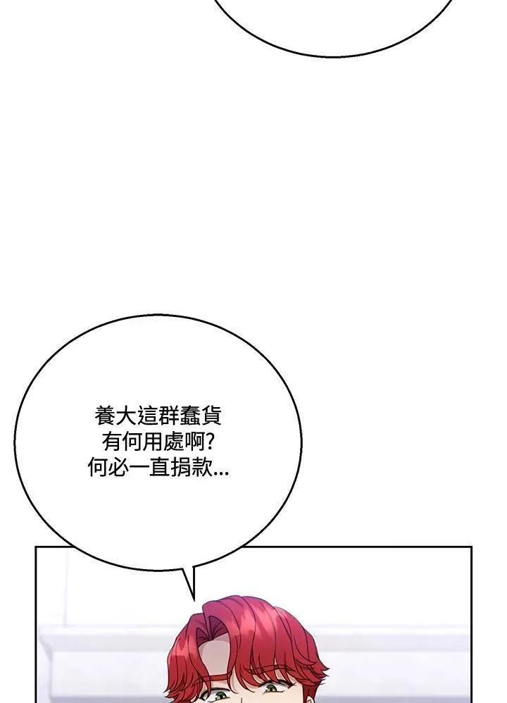 第53话 第92页