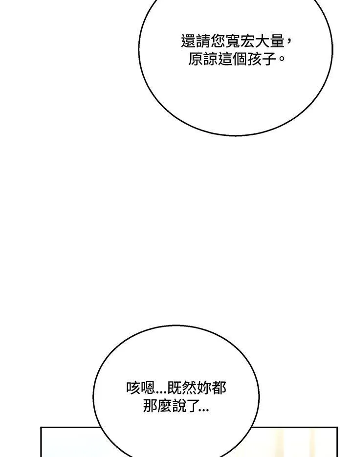 第53话 第103页
