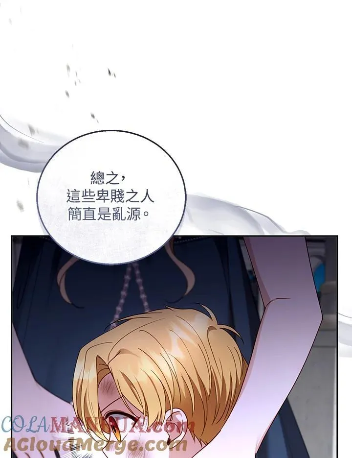 第53话 第105页