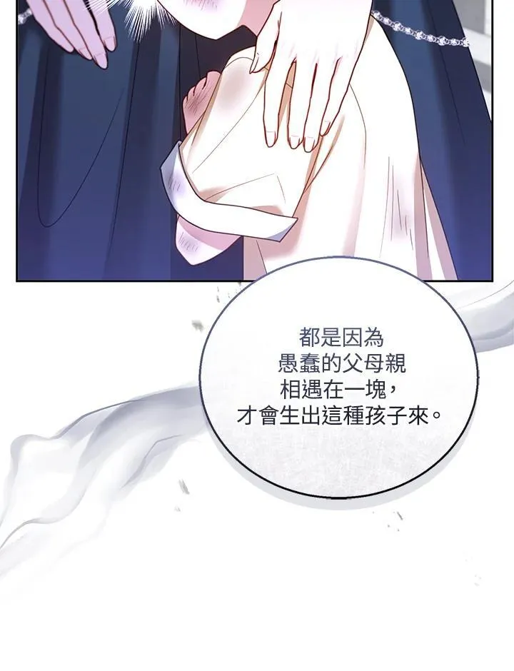 第53话 第106页