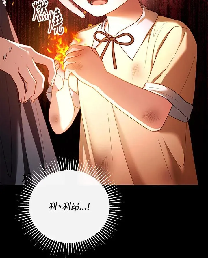 第53话 第111页
