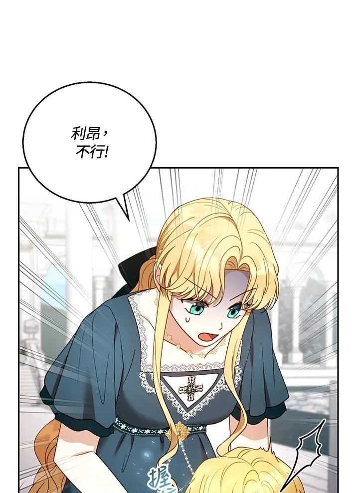 第54话 第3页