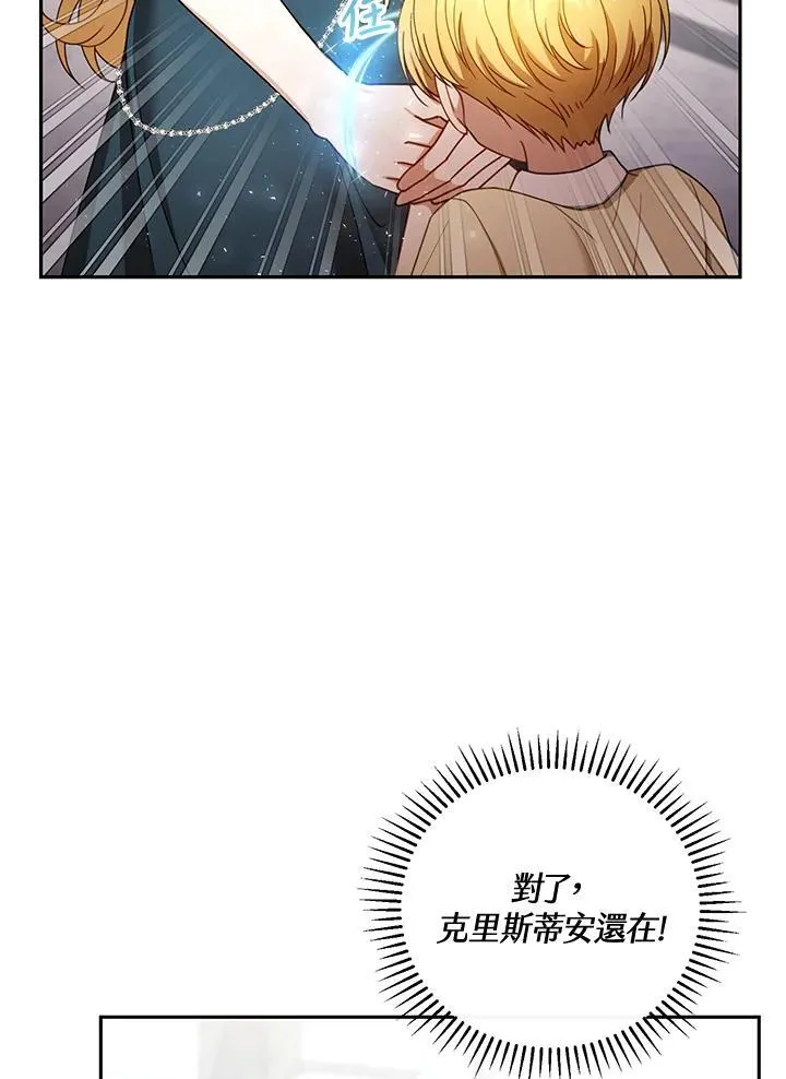 第54话 第4页