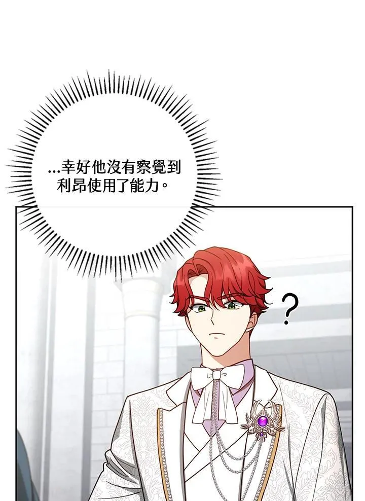 第54话 第6页