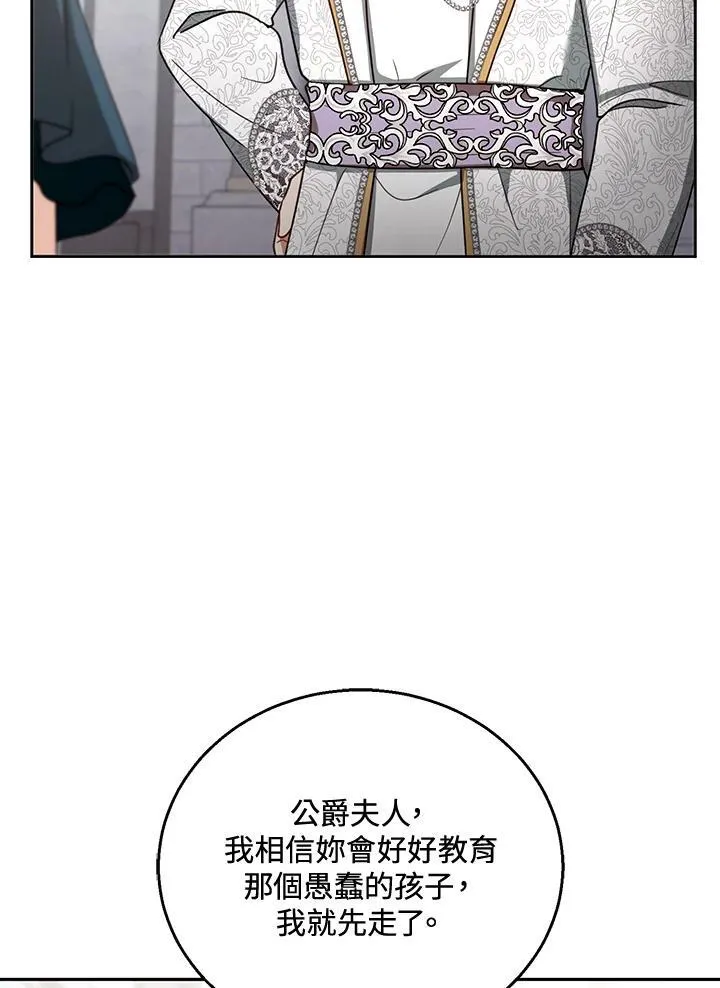 第54话 第7页