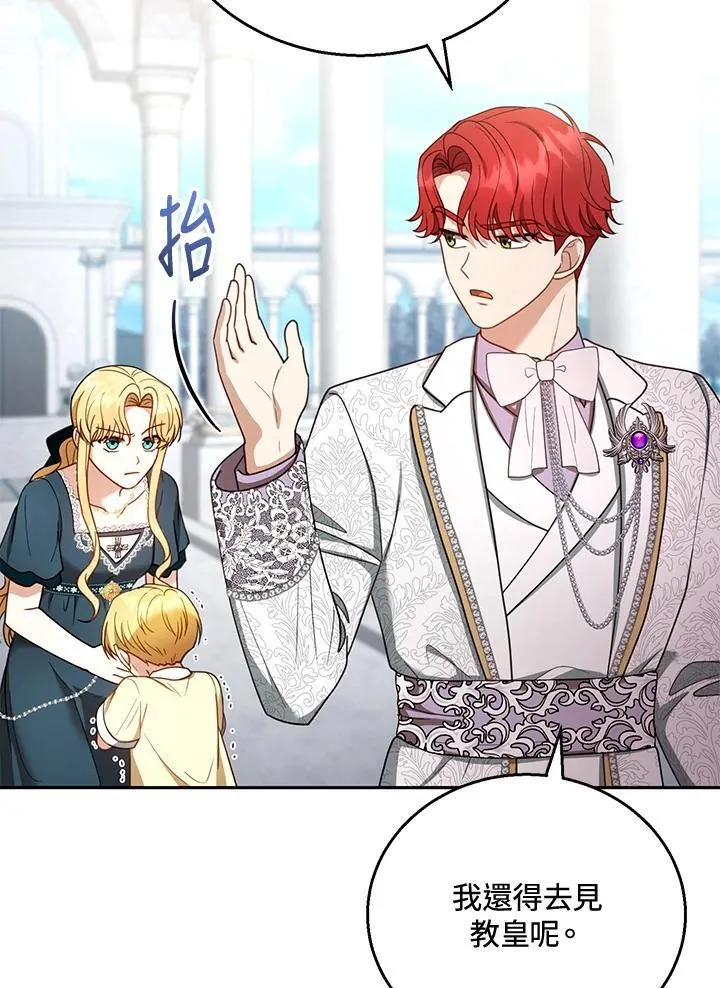 第54话 第8页