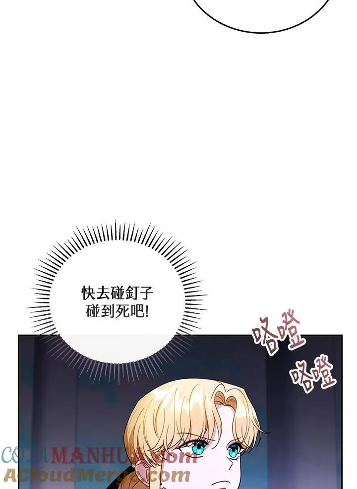 第54话 第9页
