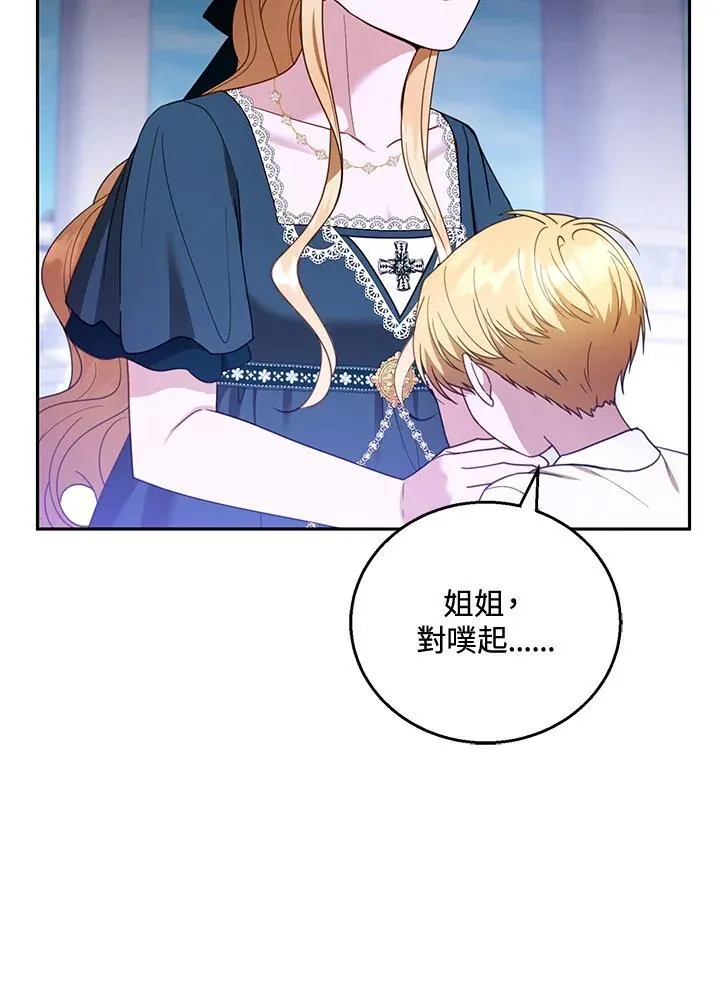 第54话 第10页